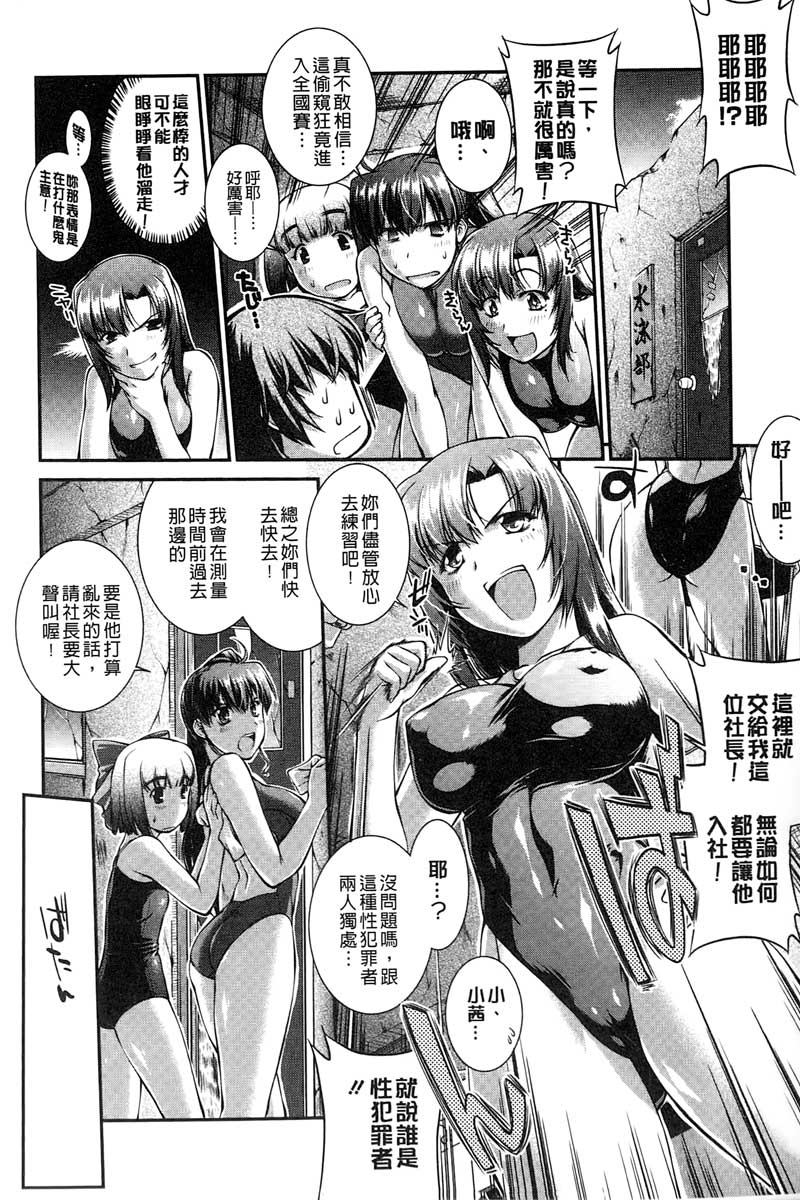 Mizugi Musume+1 page 9 full