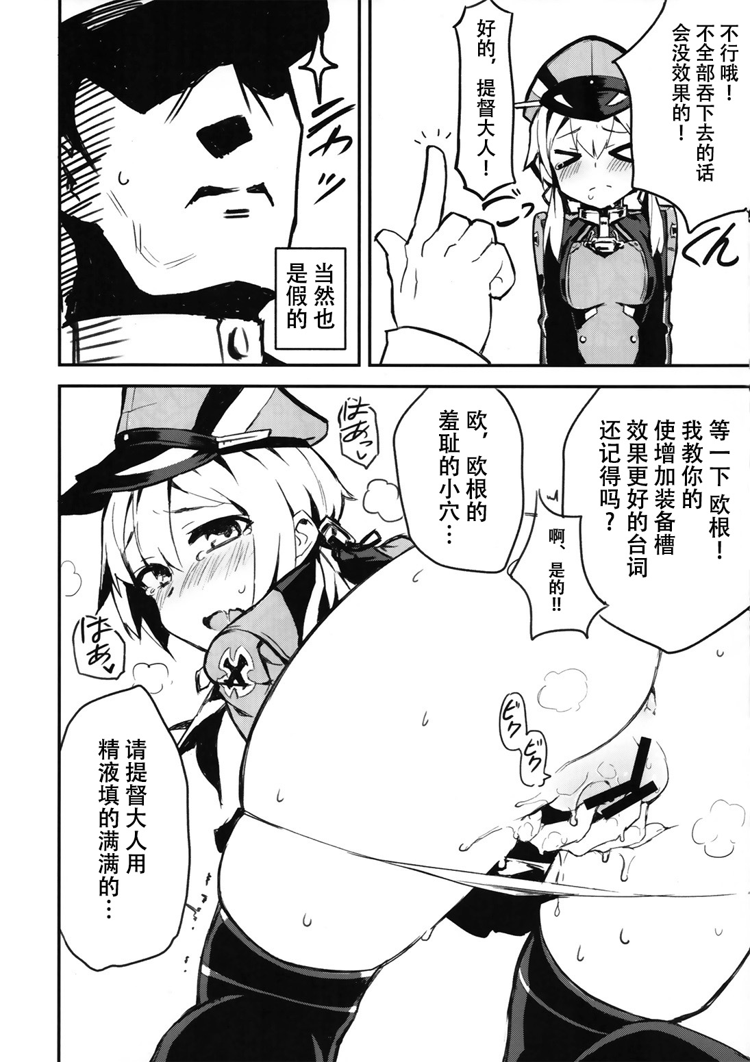 Dai 5 Ban Soubi Slot o Kakuchou Suru Houhou page 10 full