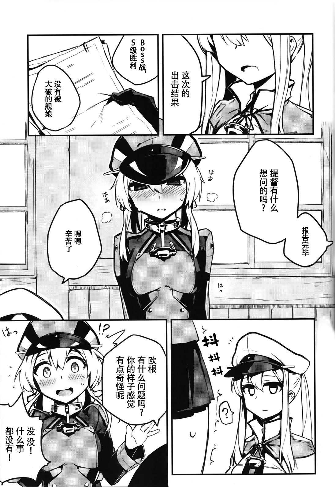 Dai 5 Ban Soubi Slot o Kakuchou Suru Houhou page 3 full