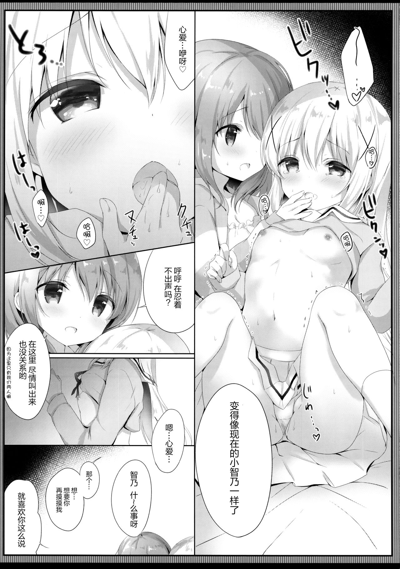Gochuumon wa Seifuku desu ka? - Is the order a uniform? page 9 full