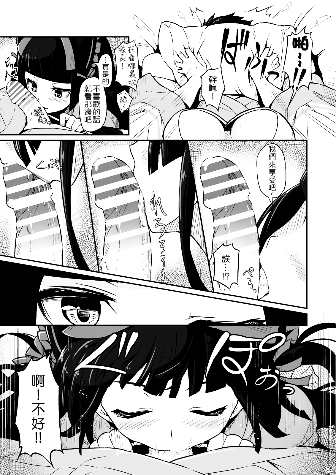 Hakone Sanchuu Yasen page 7 full