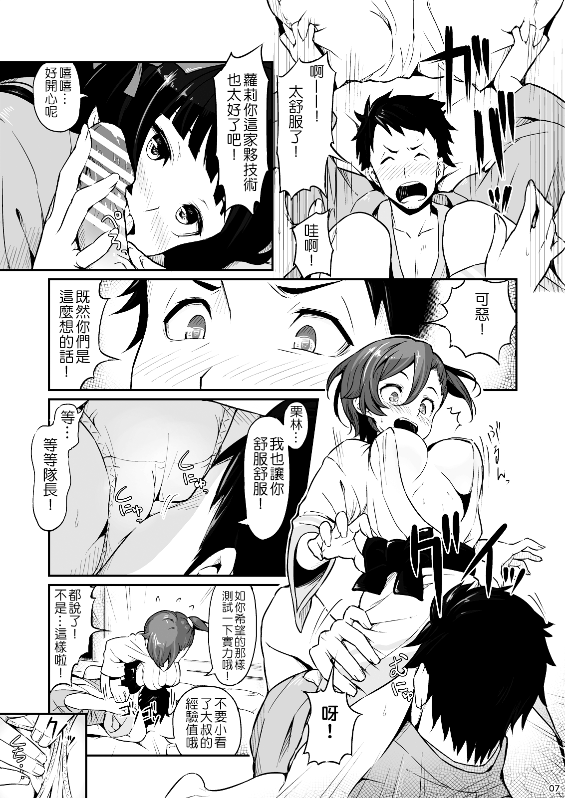 Hakone Sanchuu Yasen page 9 full