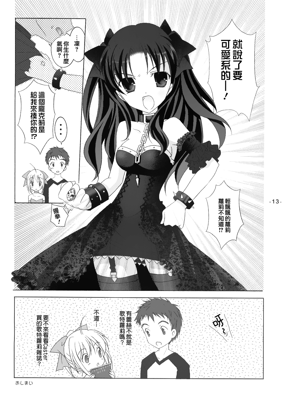 Another Girl II page 10 full