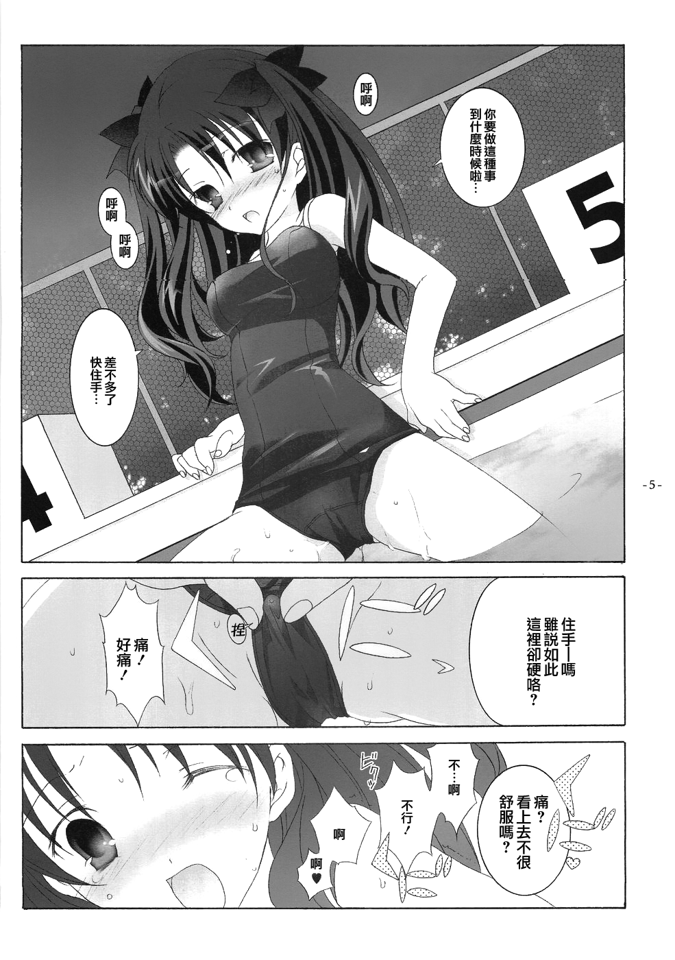 Another Girl II page 4 full