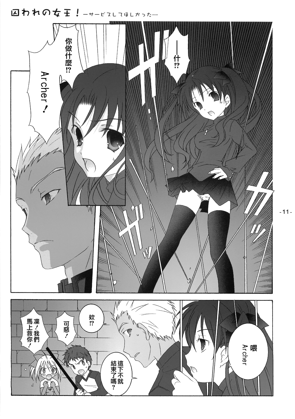 Another Girl II page 8 full