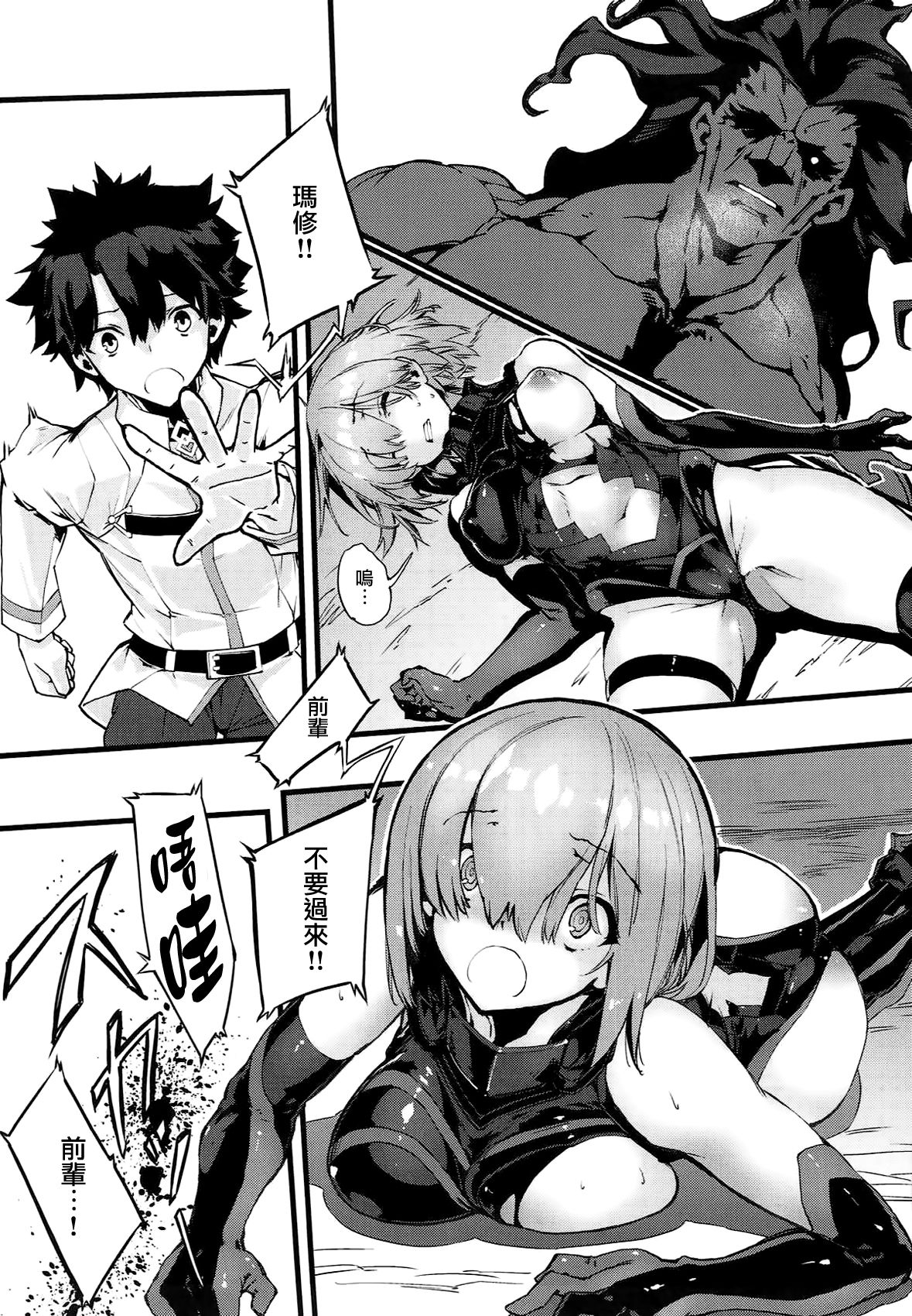 Bad End Catharsis Vol. 8 page 3 full