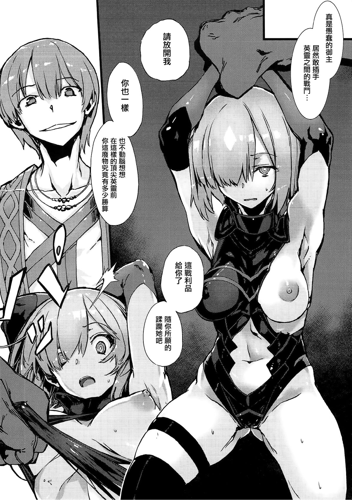 Bad End Catharsis Vol. 8 page 4 full