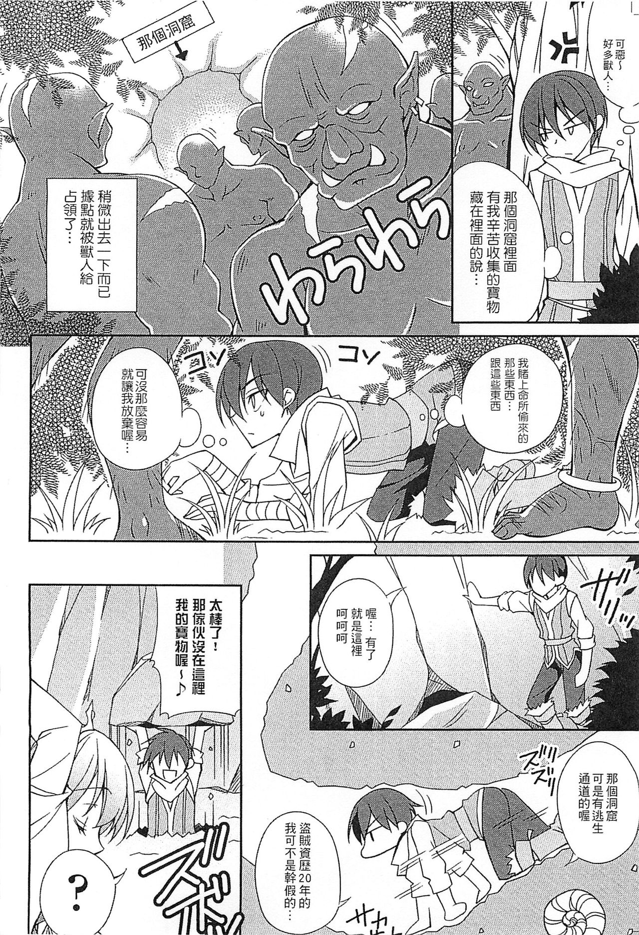 Ero Hime! | 好色公主! page 3 full