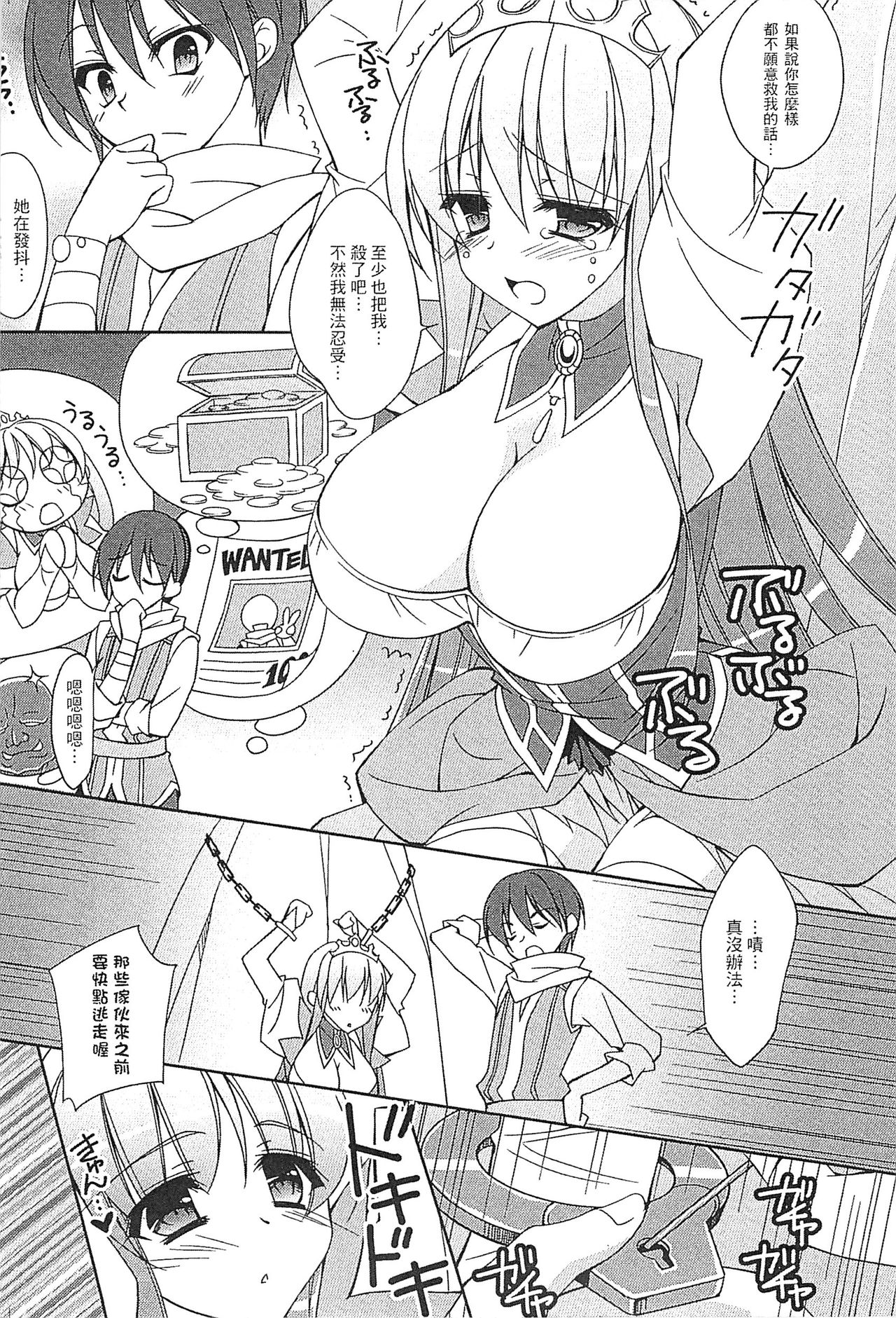 Ero Hime! | 好色公主! page 6 full