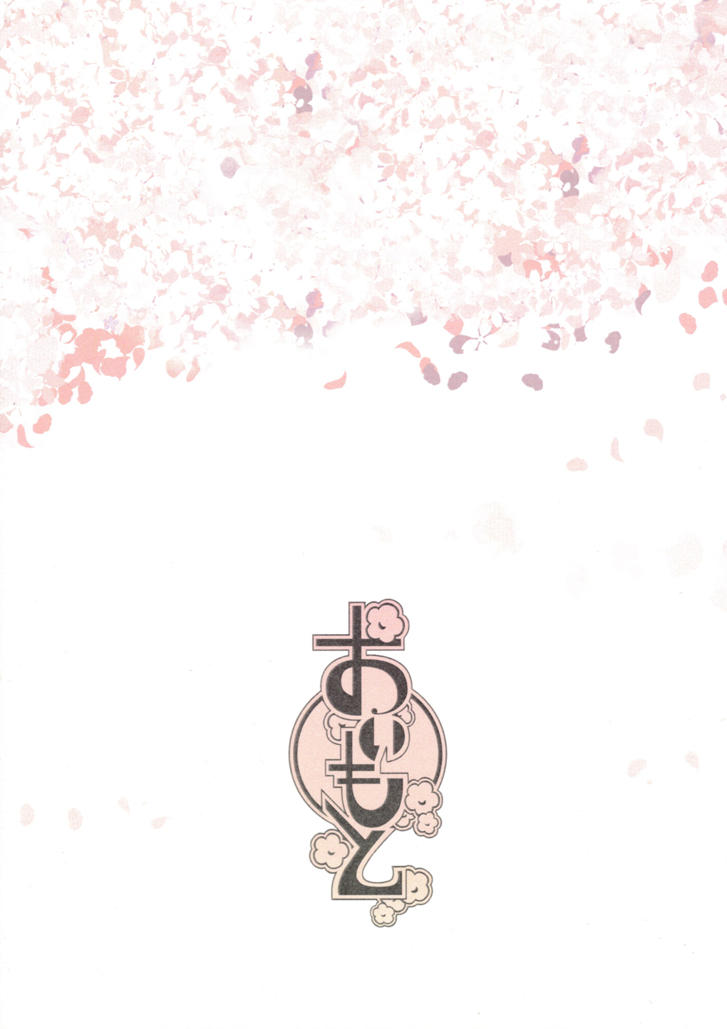 Kinjouhanashiki page 2 full