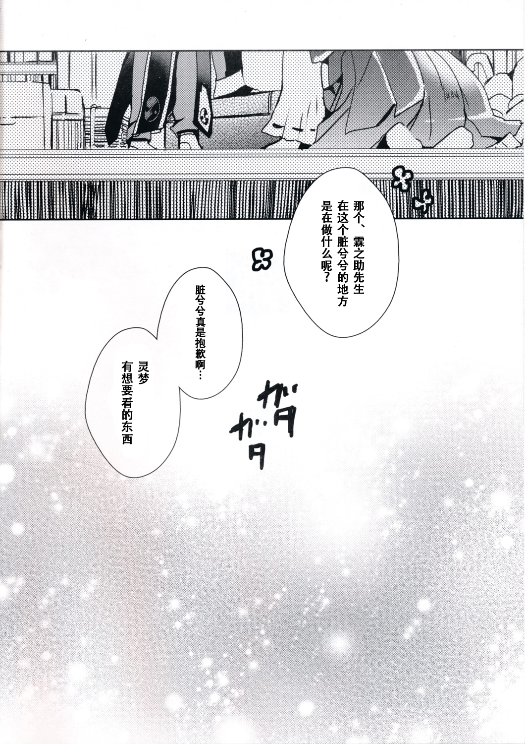 Kinjouhanashiki page 6 full