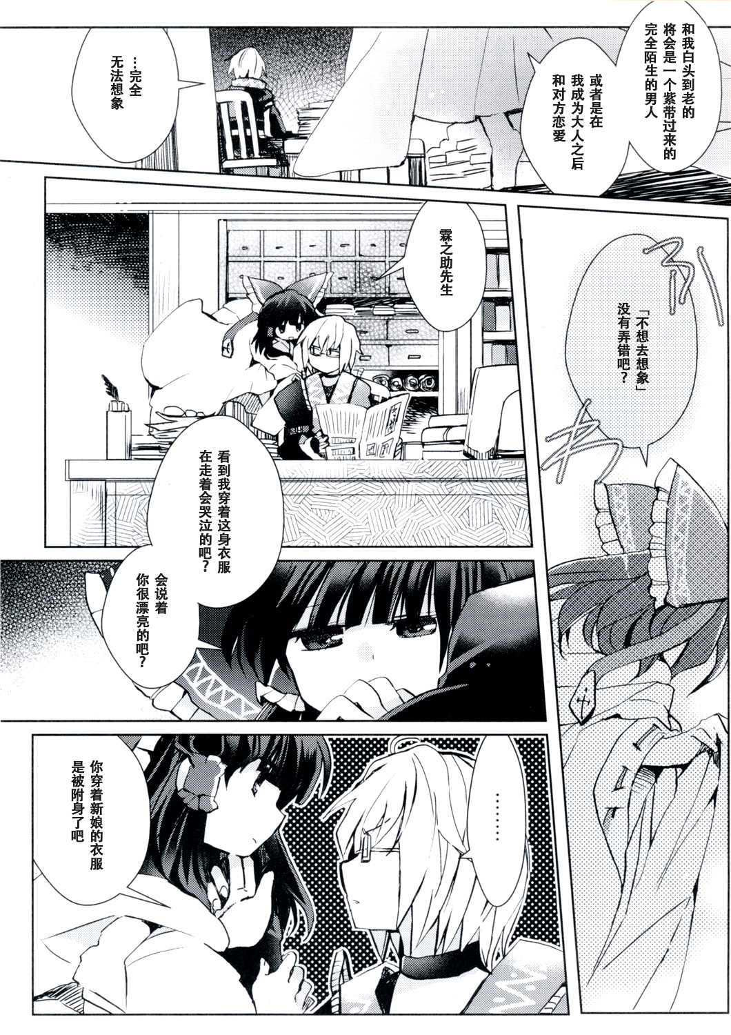 Kinjouhanashiki page 9 full