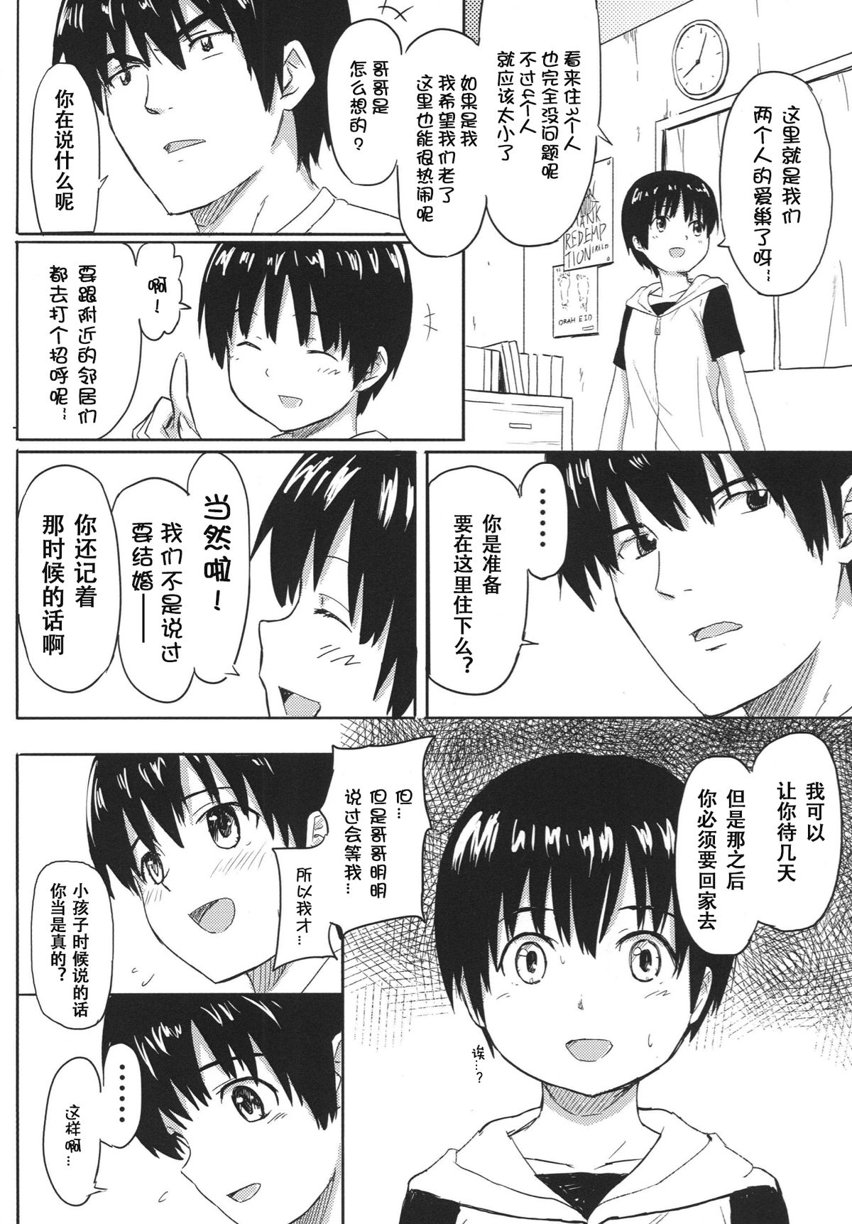 Aigan Kibou Shoujo page 5 full