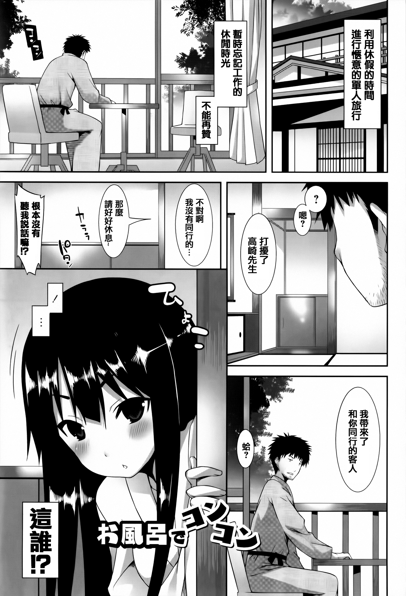 Hatsujouki - Matagaru Kemomimi Shoujo-tachi page 8 full