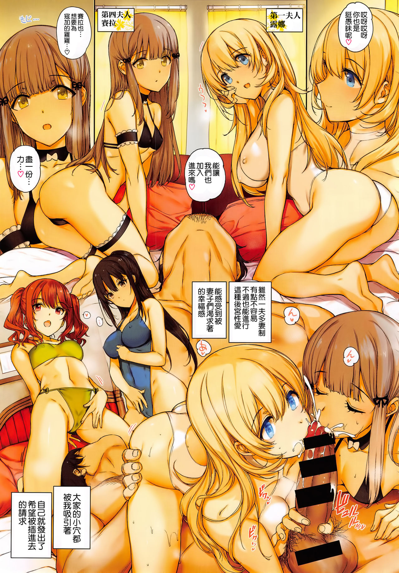 Aquania Marriage Life page 3 full