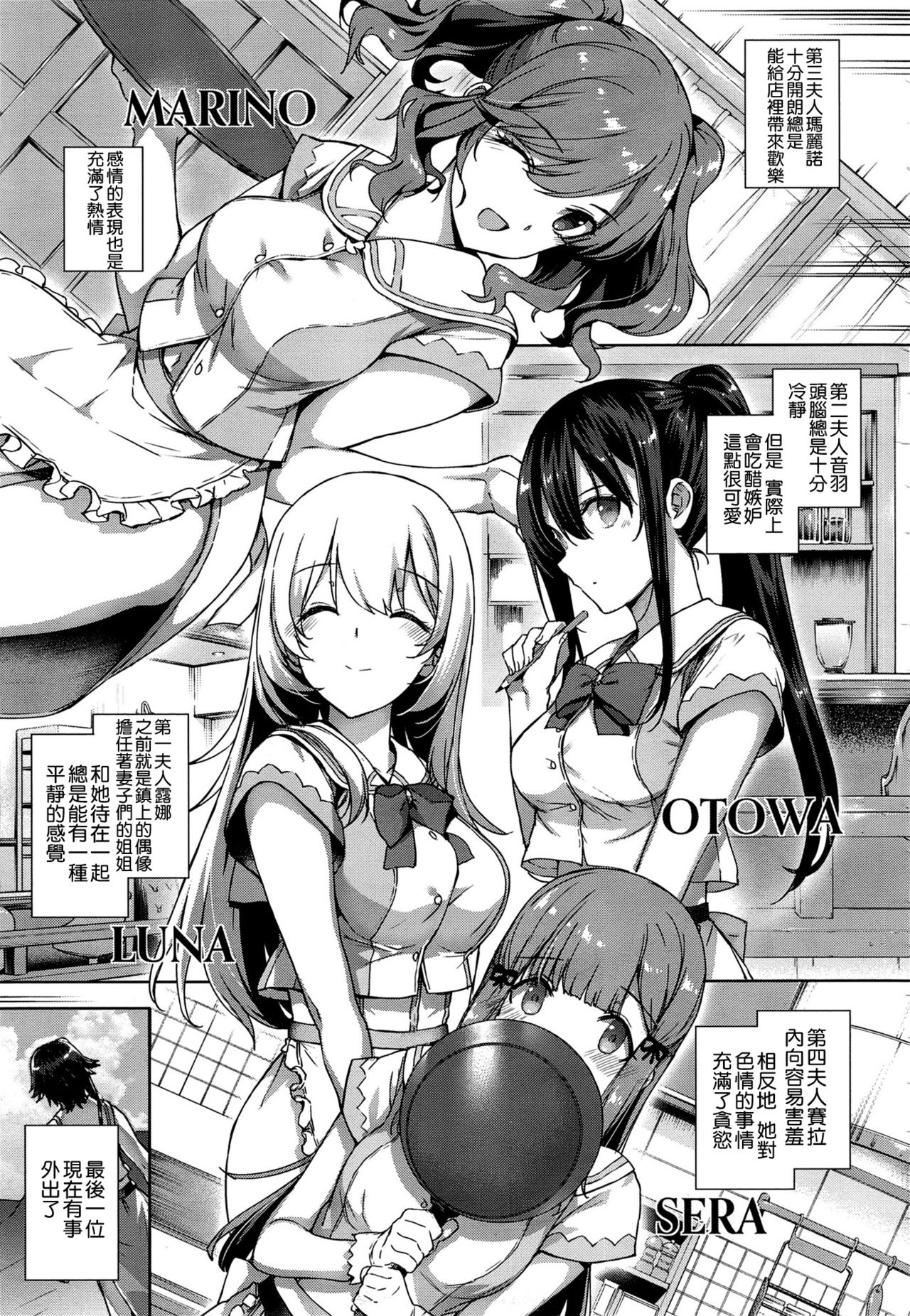 Aquania Marriage Life page 7 full