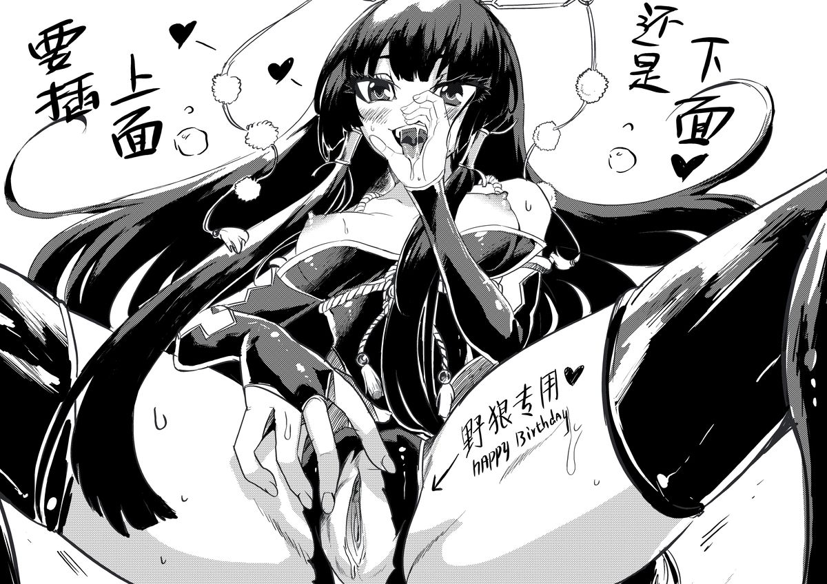 野狼操B记 page 1 full