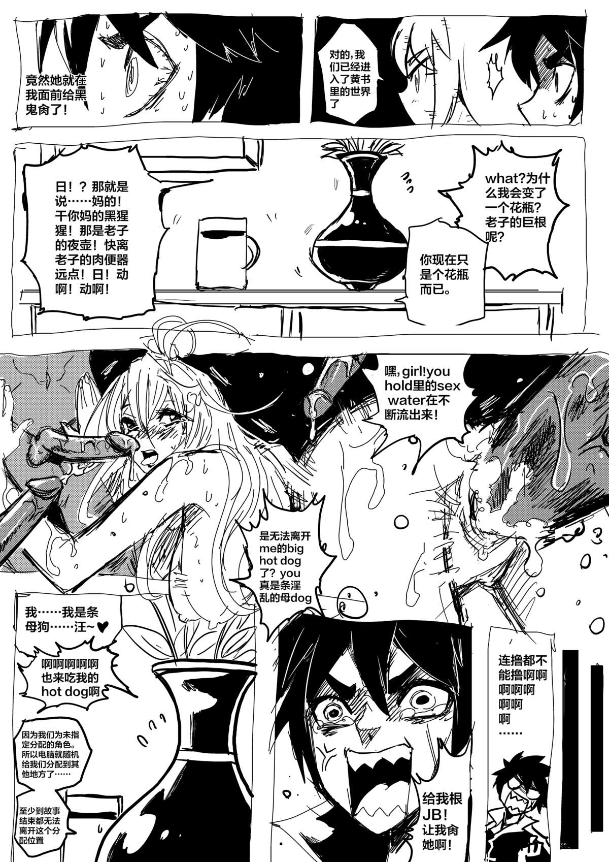 野狼操B记 page 9 full