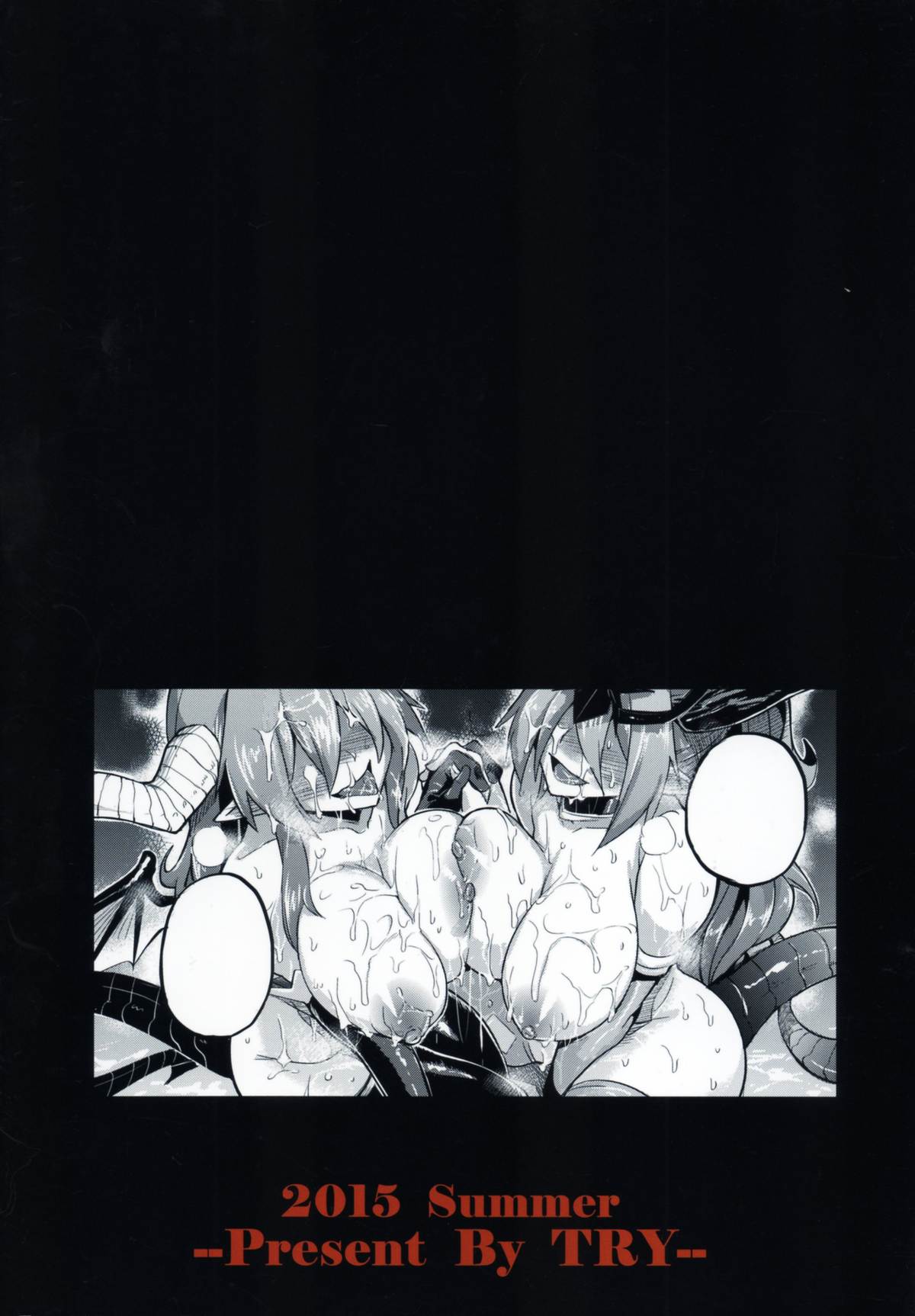 Ganbare! Odin-sama! page 2 full