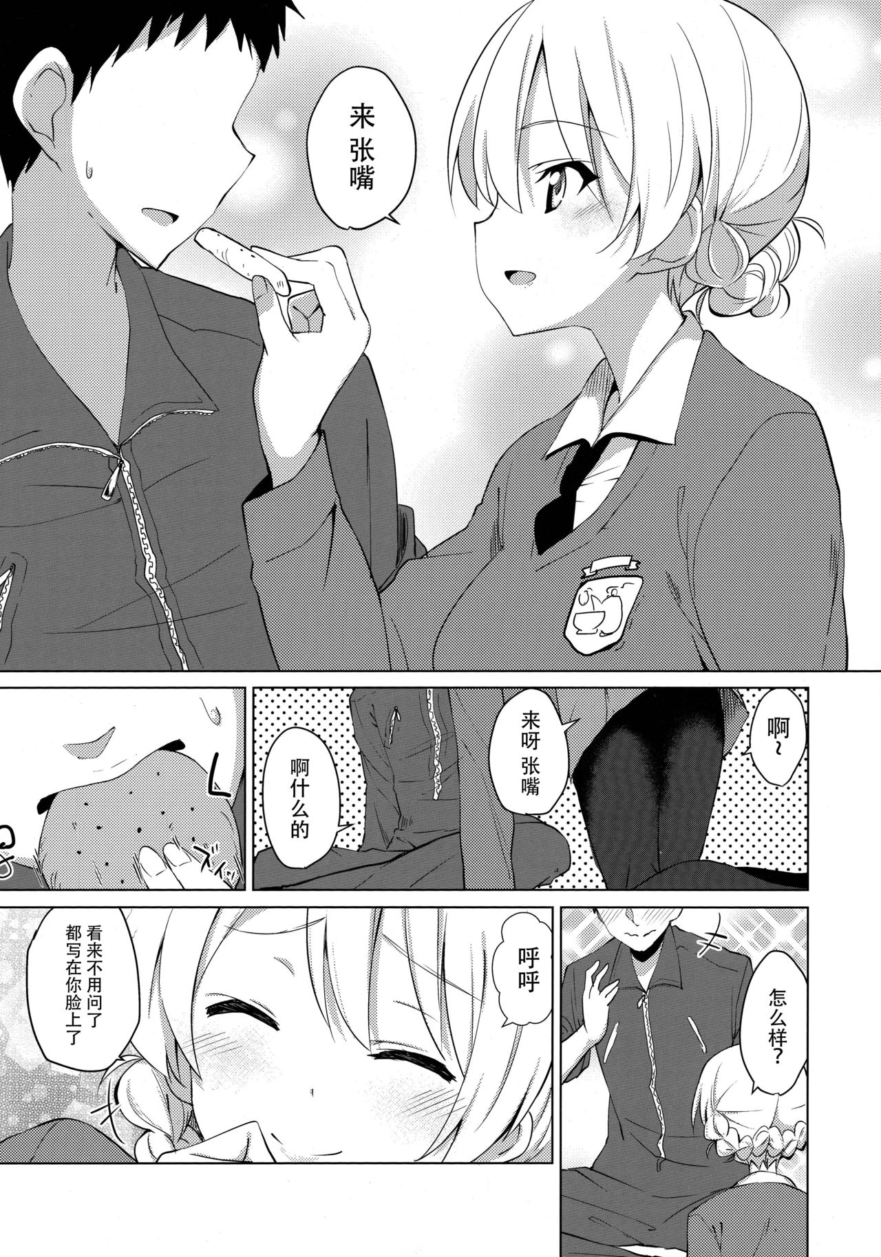 "Aan" tte Itteru desho  - I'm saying "say ahh" page 7 full