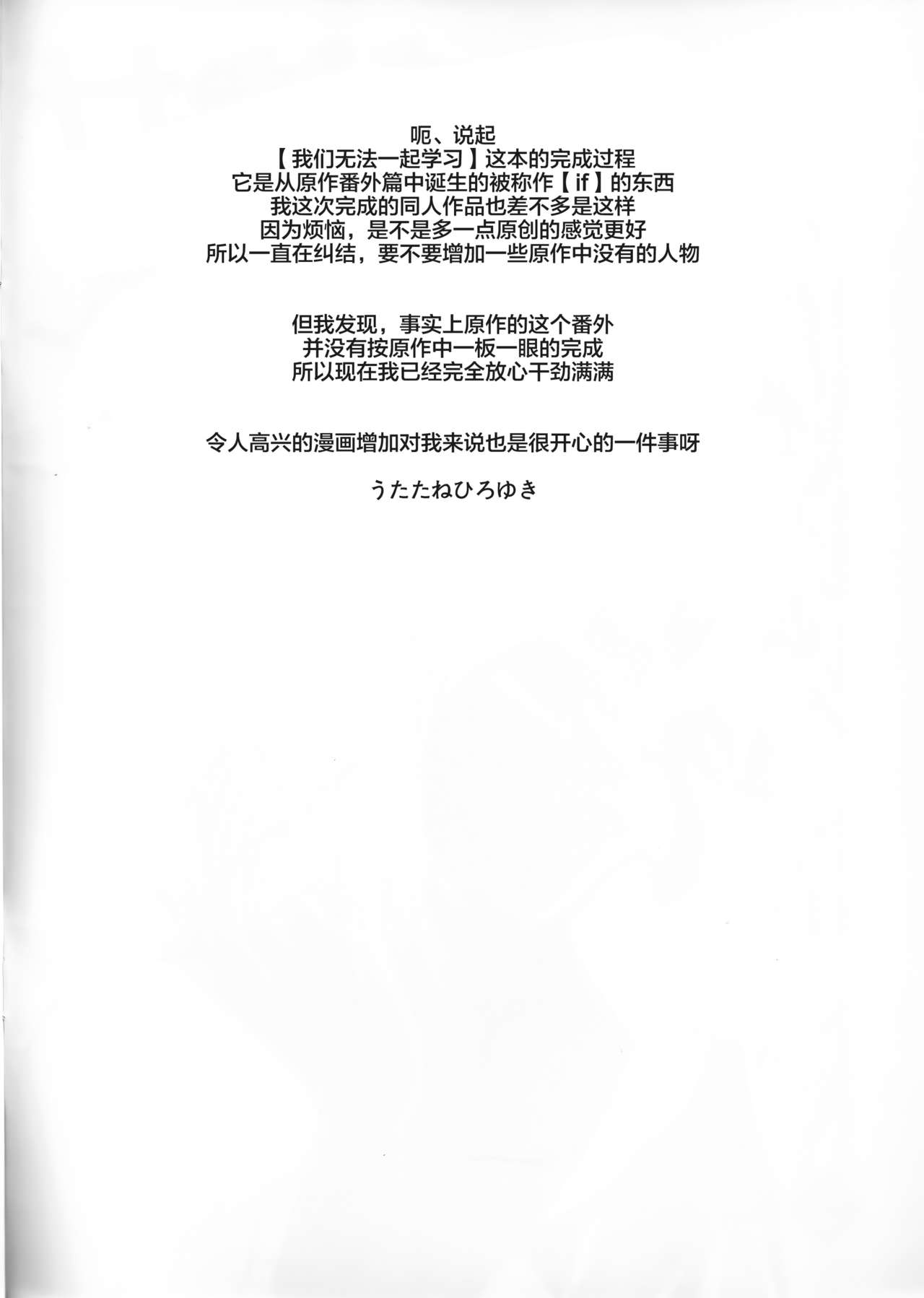 Sensei wa Seisou ga Dekinai page 3 full