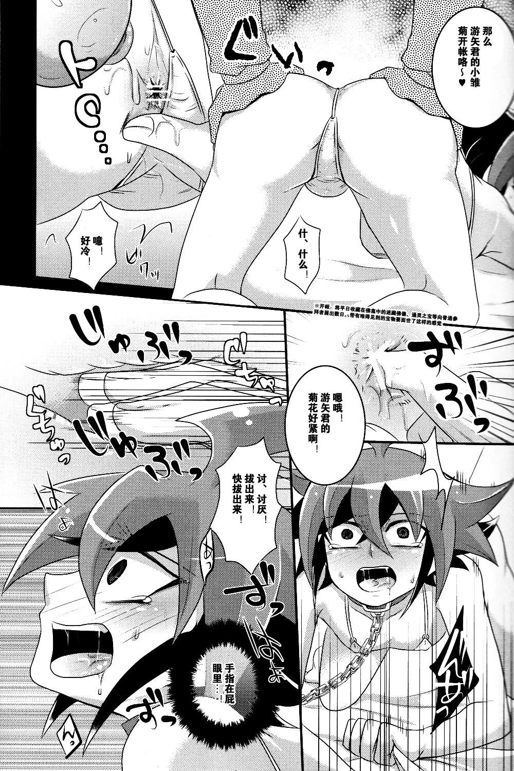 Mogitate Shounen Mizugi de Misemasu Overlay page 10 full