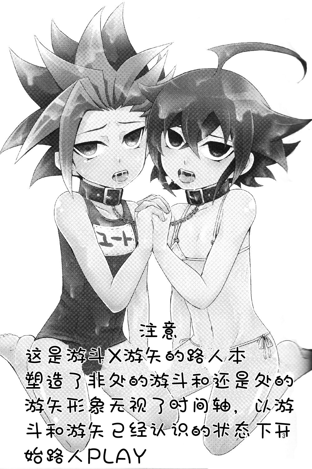 Mogitate Shounen Mizugi de Misemasu Overlay page 2 full