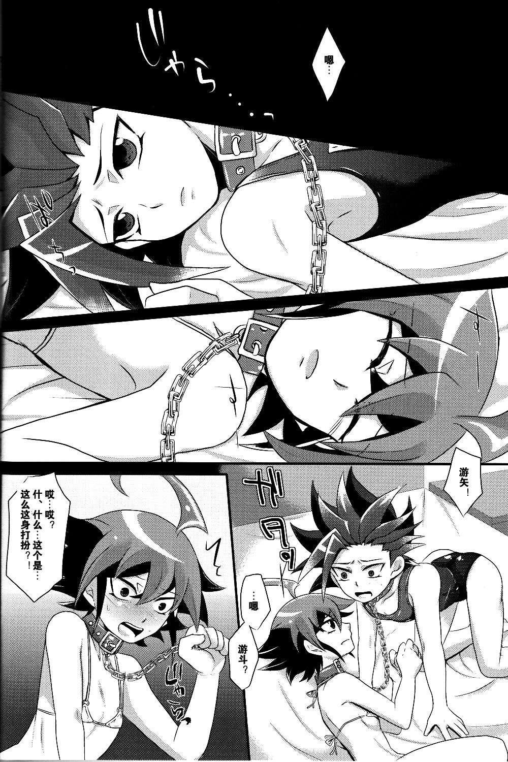 Mogitate Shounen Mizugi de Misemasu Overlay page 5 full