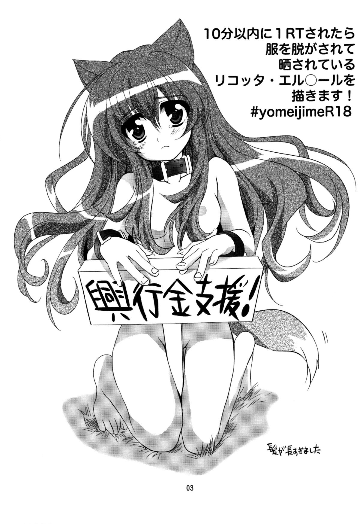 Wonderful Puppy page 3 full