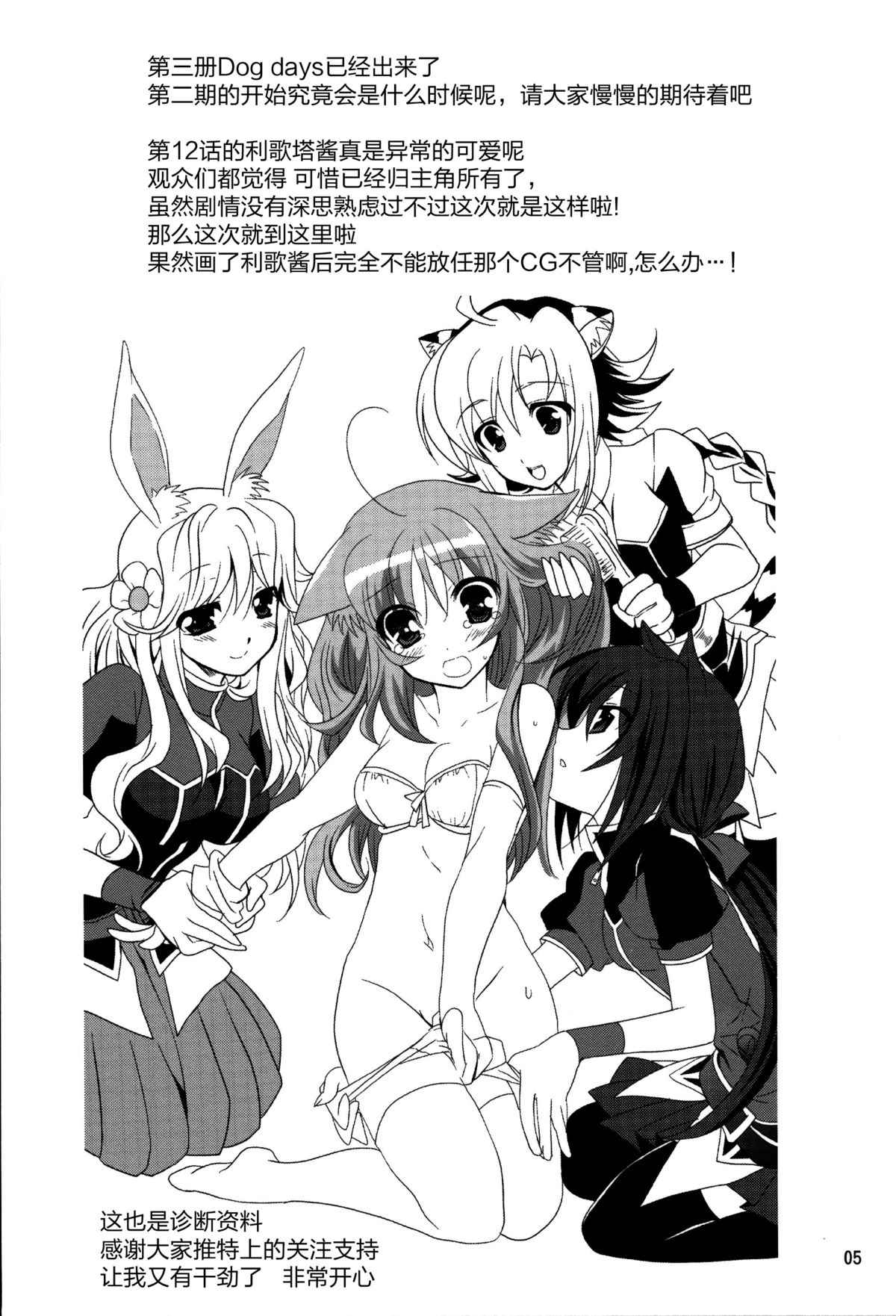 Wonderful Puppy page 5 full