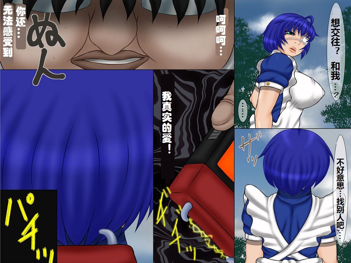 Kusottare Toushi Choukyou page 1 full