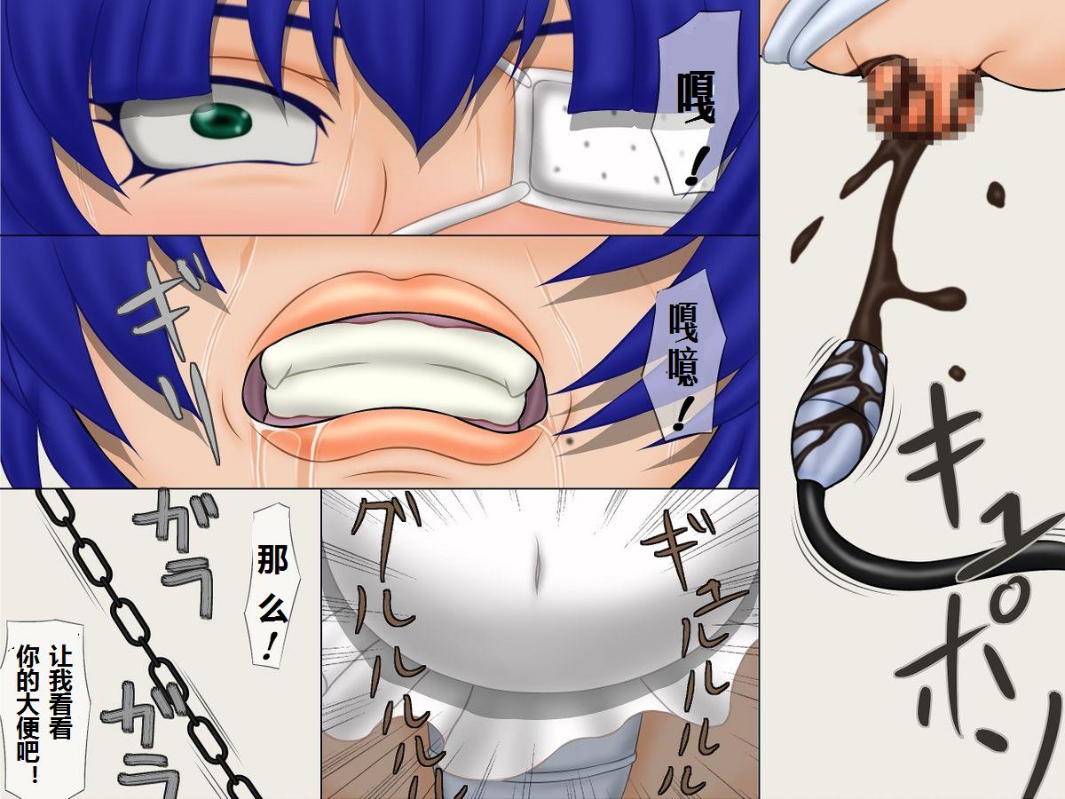 Kusottare Toushi Choukyou page 5 full