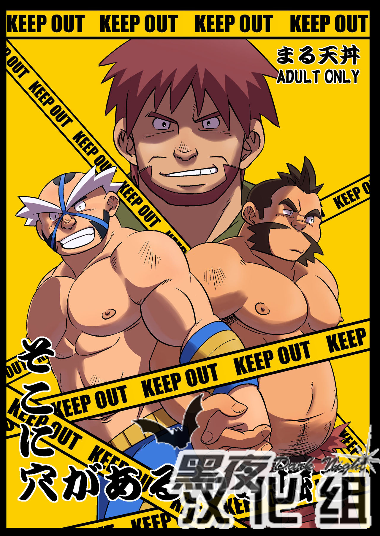 Soko ni Ana ga Aru kara Horu page 2 full