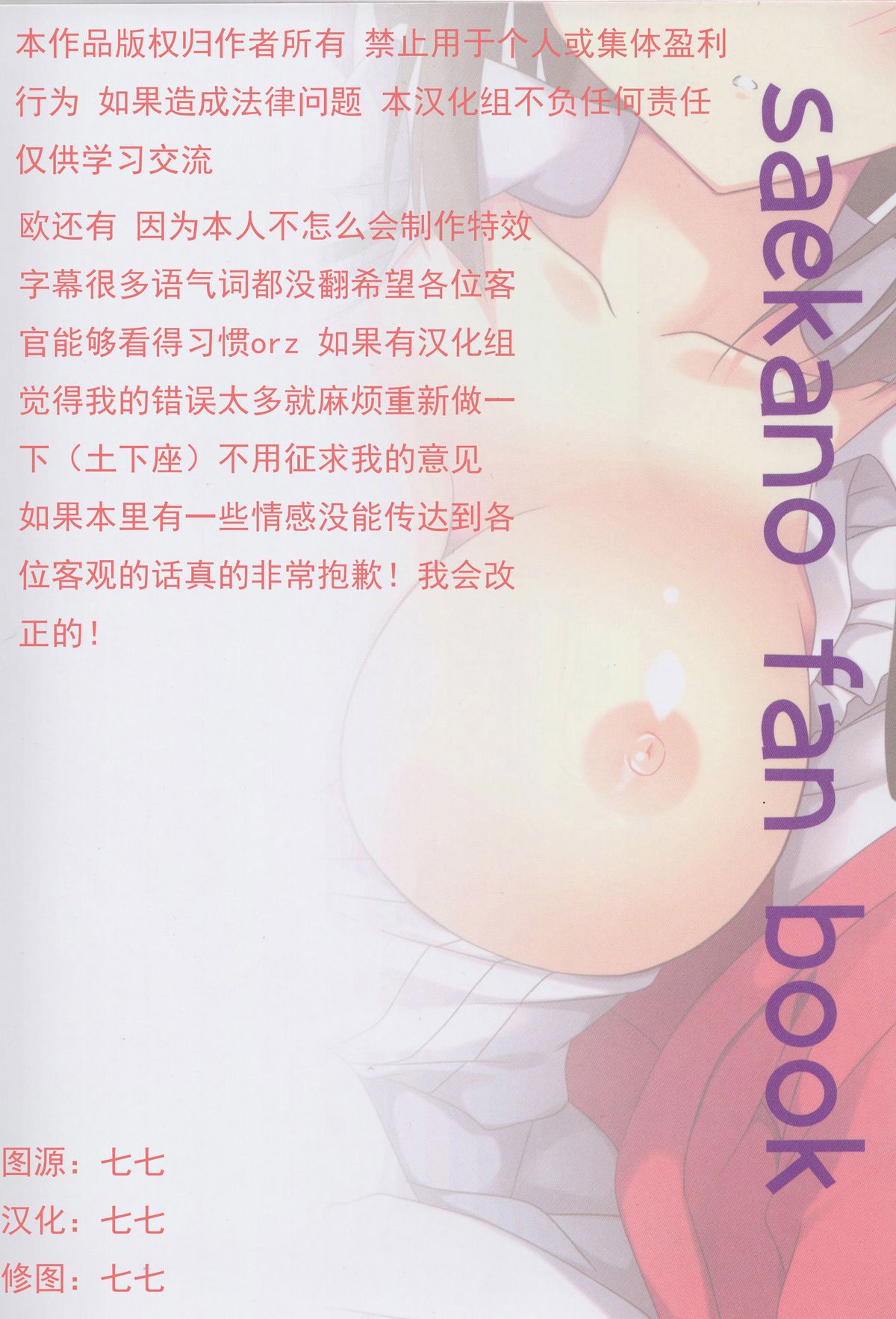 Tatta Hitori no Saeta Main Heroine page 2 full