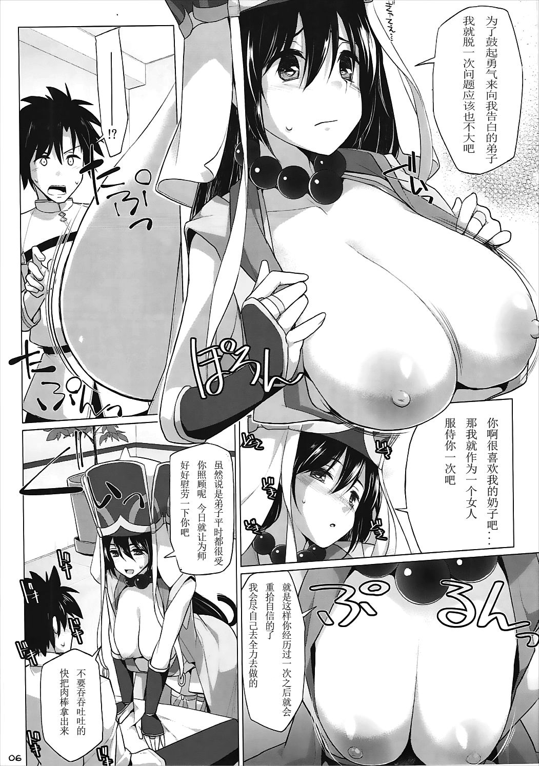 Nyuuri Keizoku Kyousha Kikan Go page 6 full