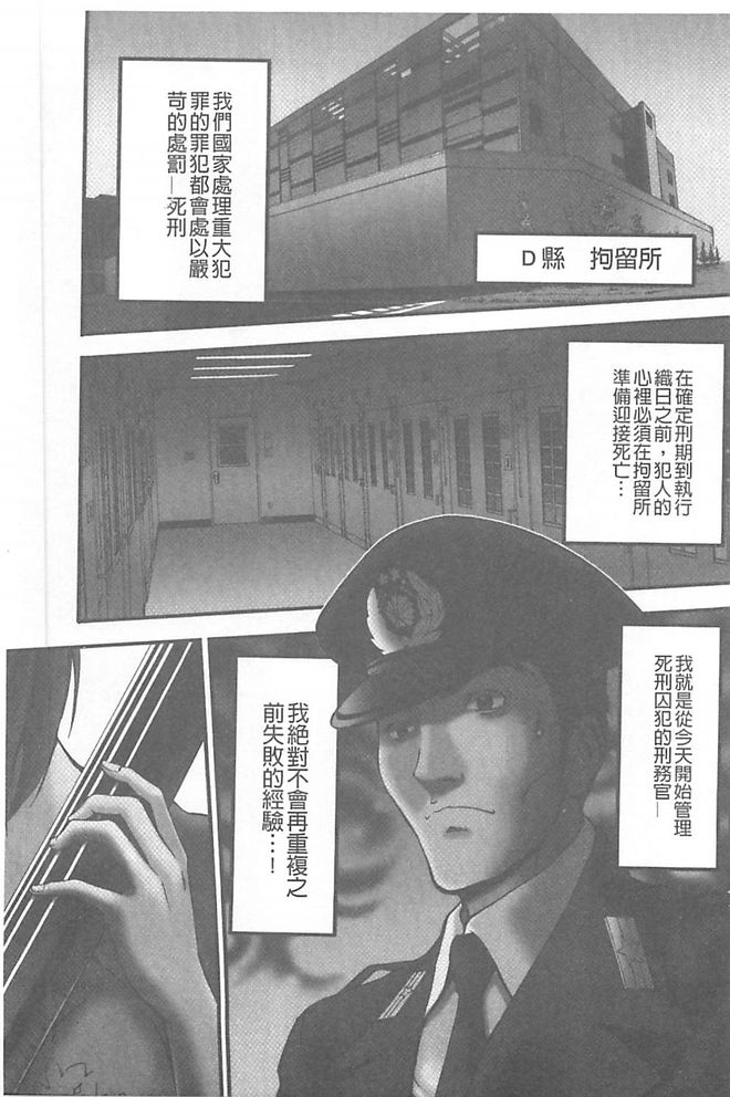 Girls Must Die! page 10 full