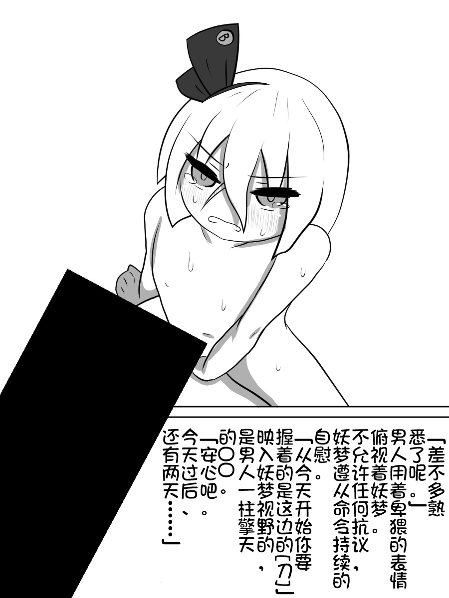 yukkuri NTR+kopipemanga+a （Chinese page 1 full