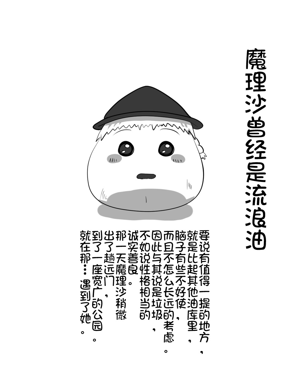 yukkuri NTR+kopipemanga+a （Chinese page 3 full