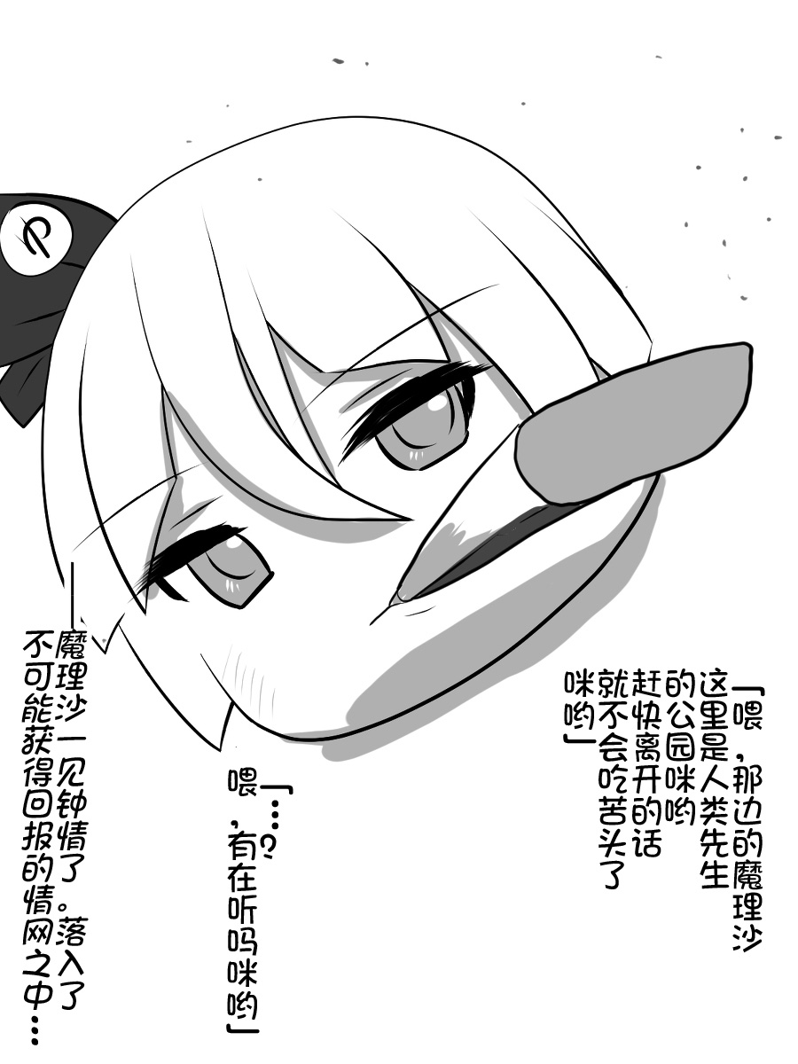 yukkuri NTR+kopipemanga+a （Chinese page 4 full
