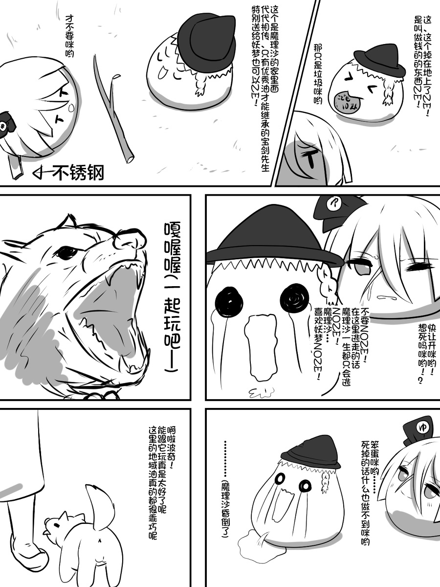 yukkuri NTR+kopipemanga+a （Chinese page 5 full