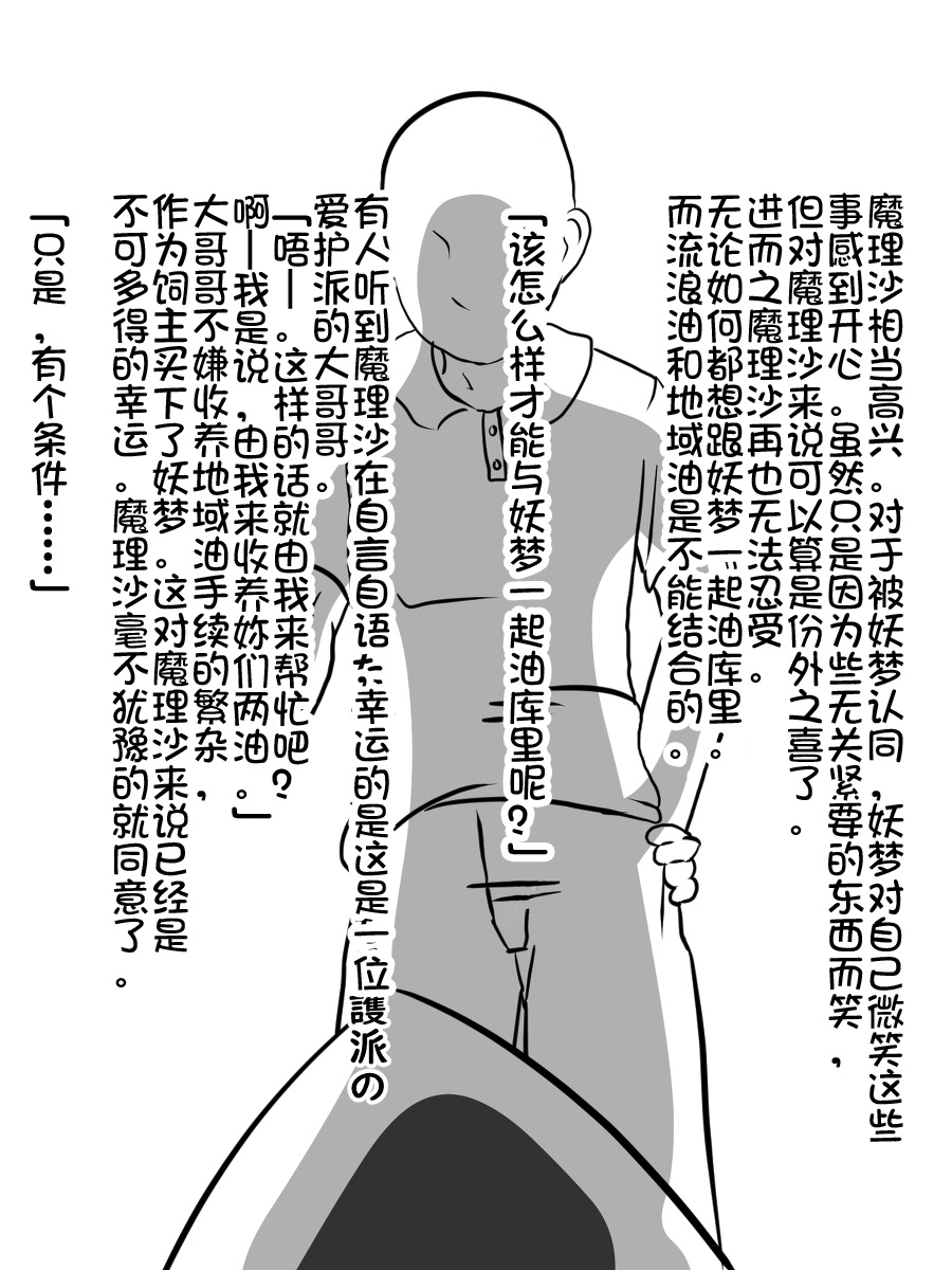 yukkuri NTR+kopipemanga+a （Chinese page 7 full