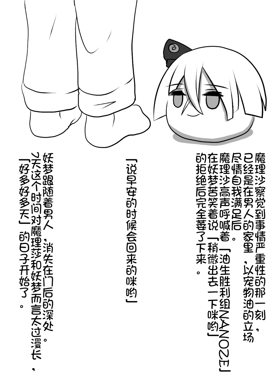 yukkuri NTR+kopipemanga+a （Chinese page 9 full