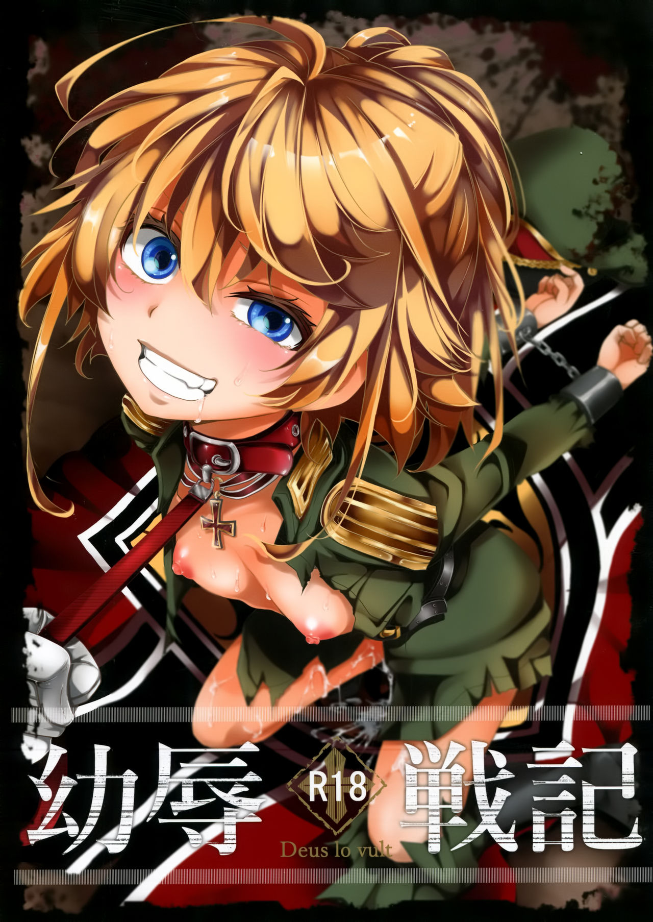 Youjoku Senki page 2 full