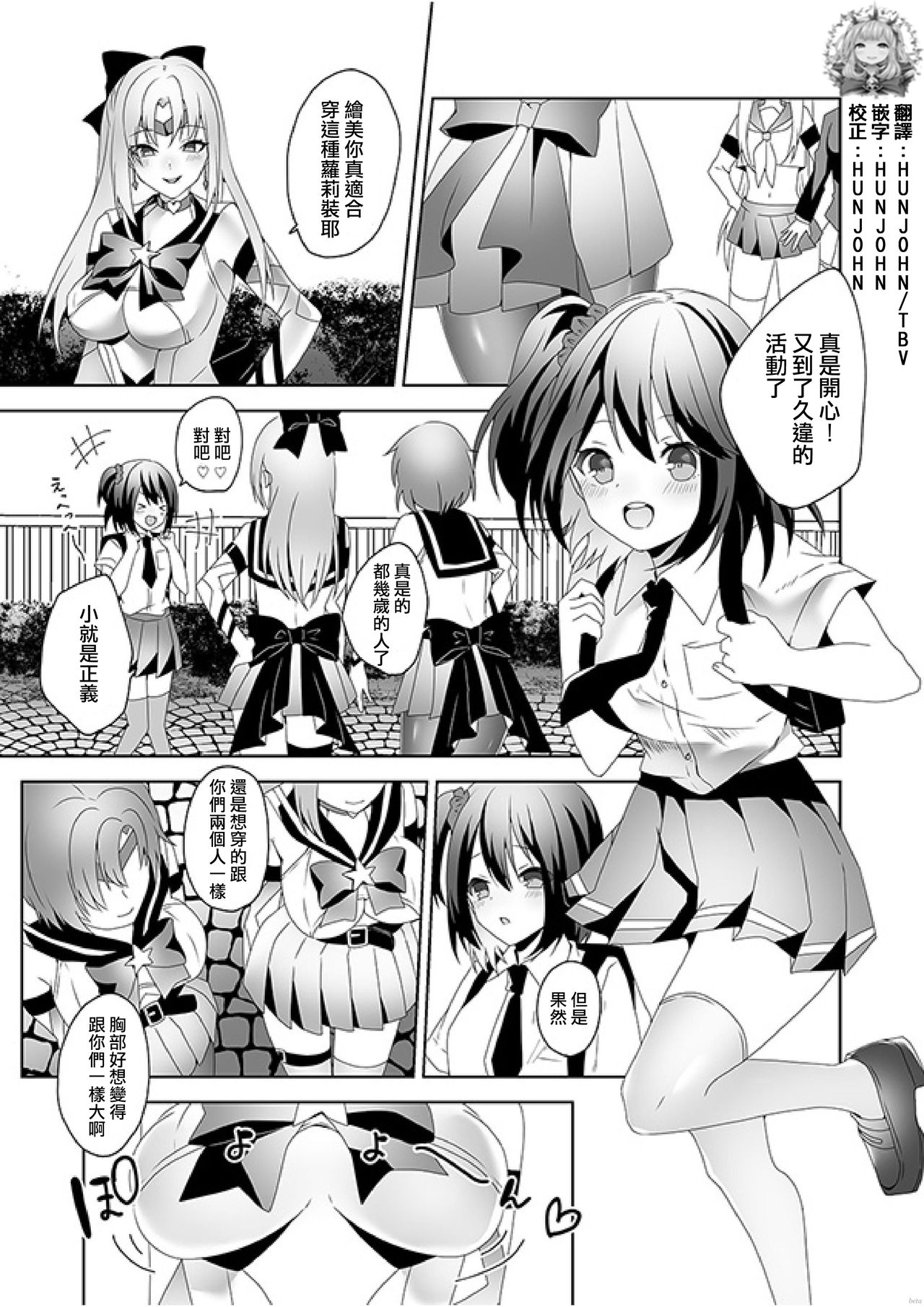 Skin Dresser page 1 full