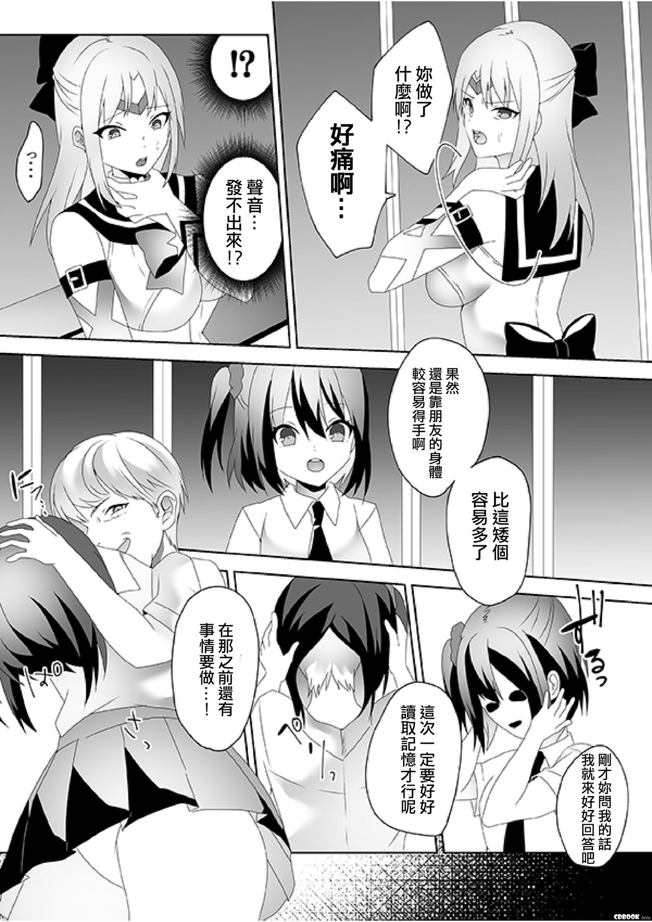 Skin Dresser page 8 full