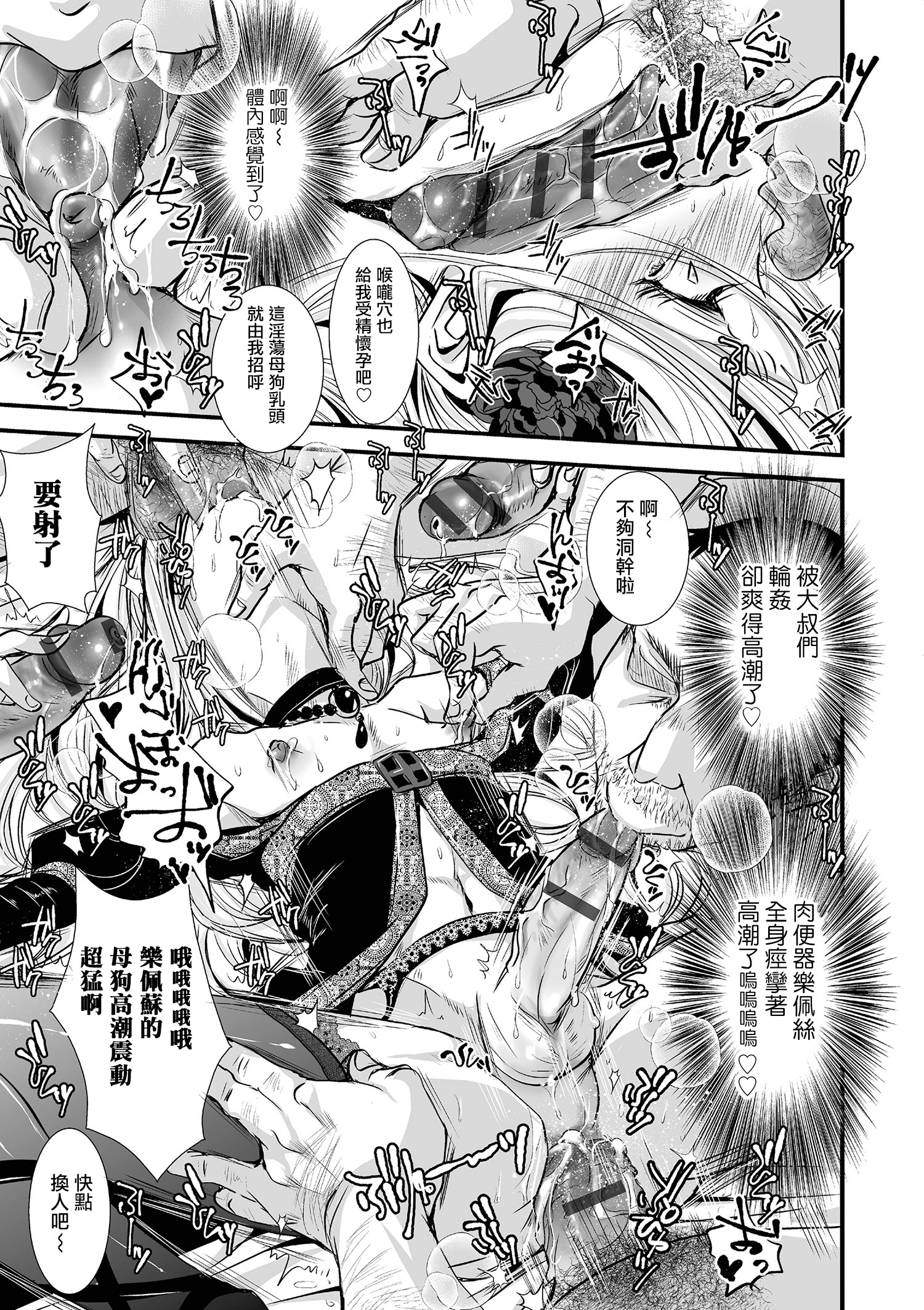 Inran Rapunzel page 5 full