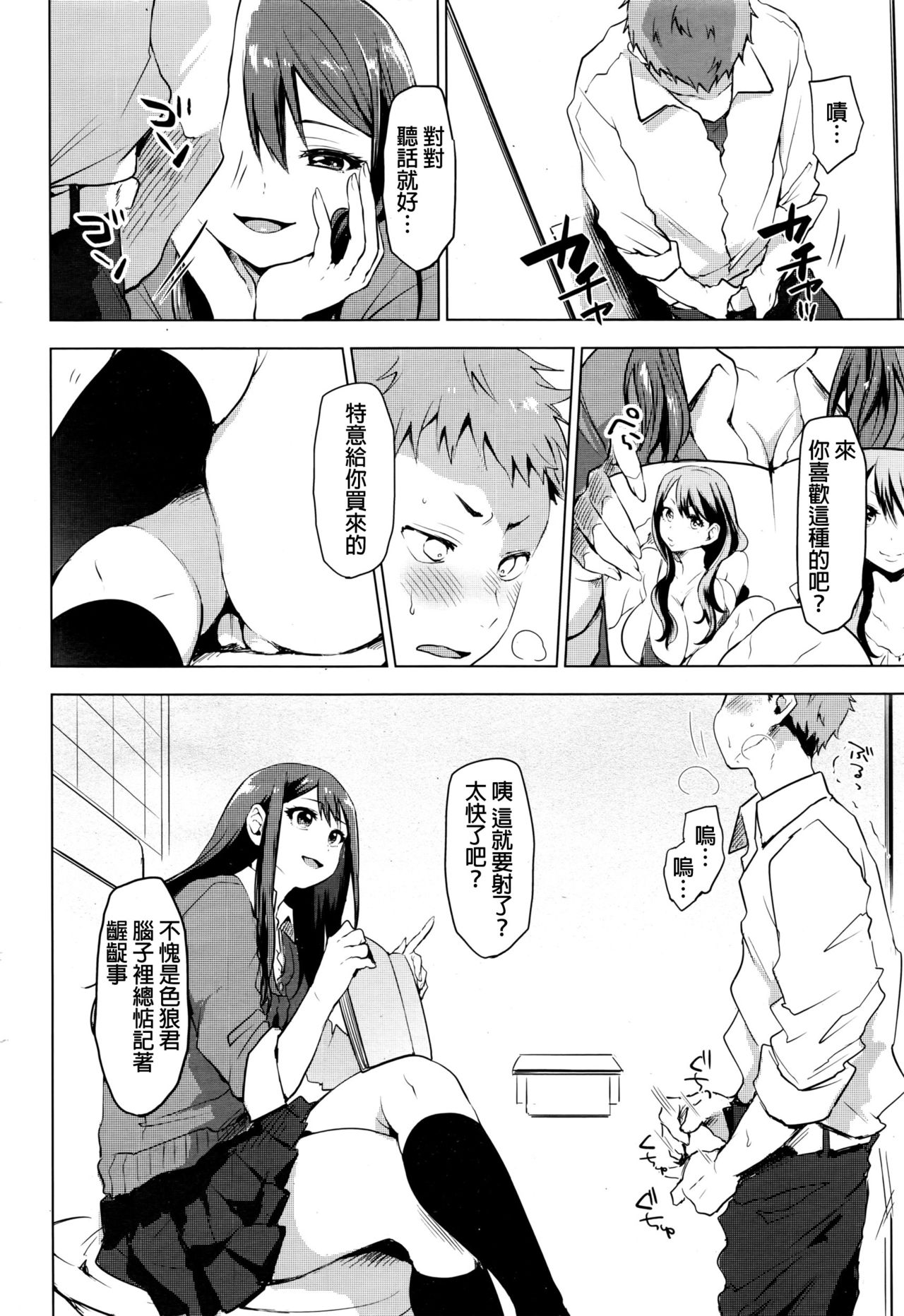 Suki ni Natte Hoshiimo page 2 full