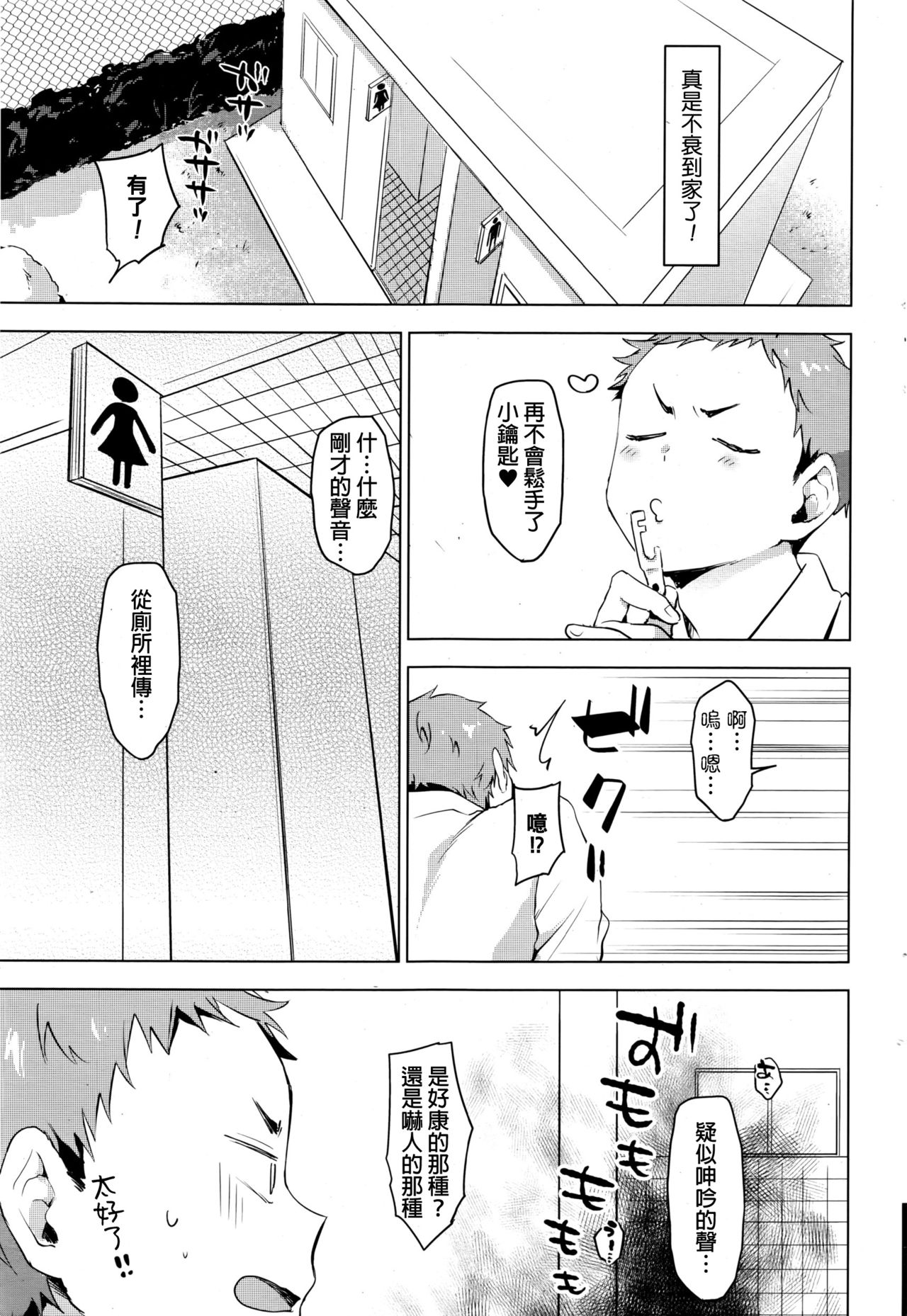 Suki ni Natte Hoshiimo page 5 full