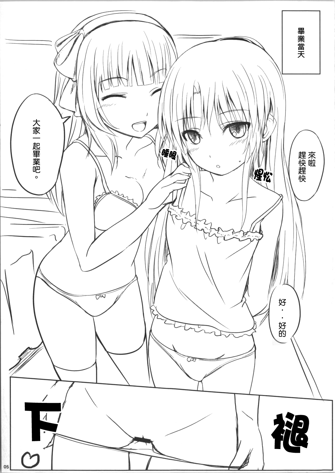 AngelPray page 4 full