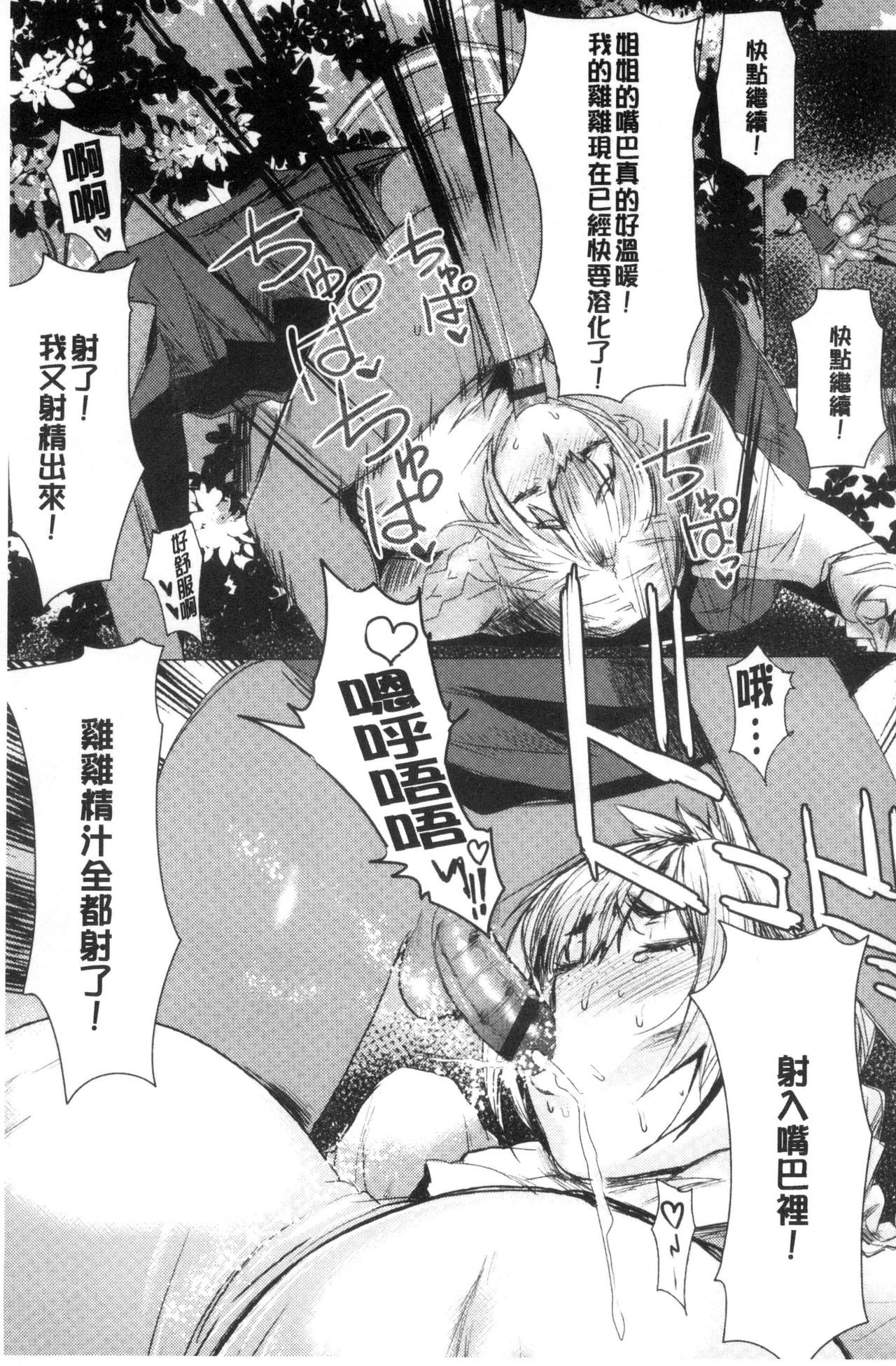 Ryakudatsu Mama Hunter page 10 full